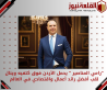 رامي المناصير  يحمل الأردن فوق كتفيه وينال لقب أفضل رائد أعمال واقتصادي في العالم