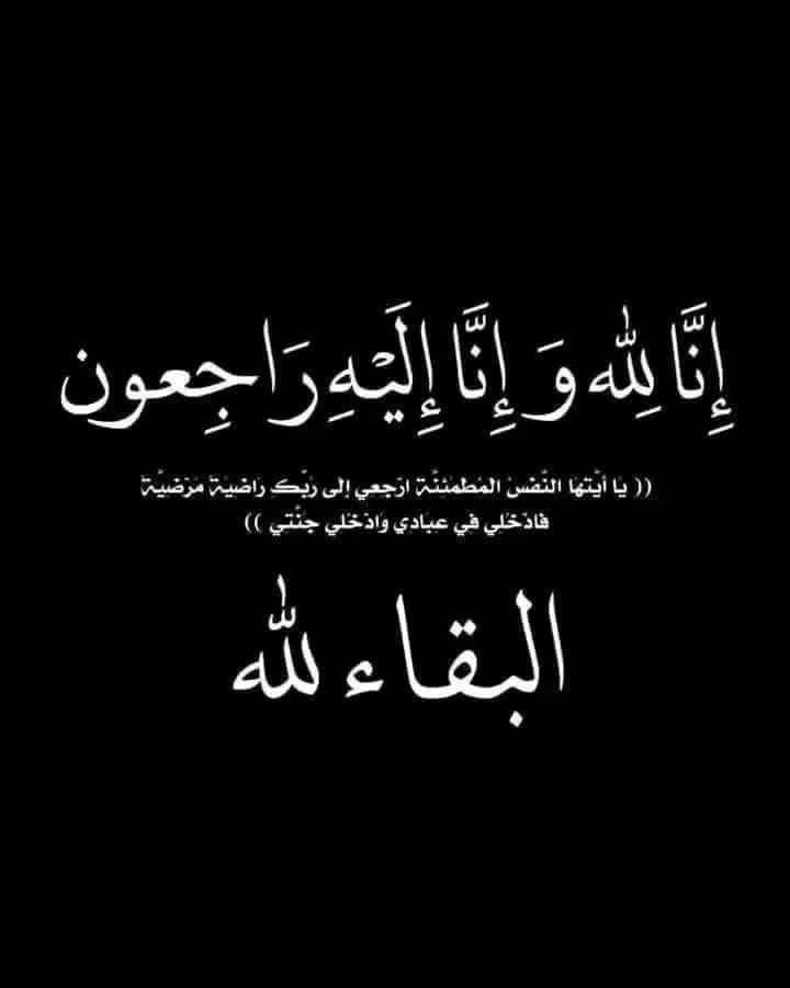 مدير عام وموظفو شركة قلعة روهان للخدمات اللوجستيه يعزون المدير الاداري في مركز تل سكوب  الطبي بوفاة والده