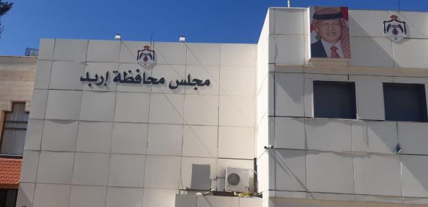 اجتماع لتسريع إنجاز مشروع صرف صحي بلدة المغير باربد