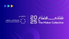 مؤسسة ولي العهد تعلن انعقاد ملتقى الصناع بنسخته الثانية الشهر المقبل