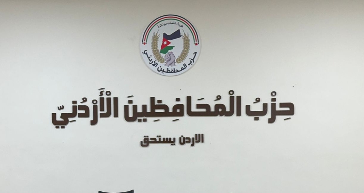 حزب المحافظين: النزاهة والشفافيّة عنوان مهم لمرحلة التحديث