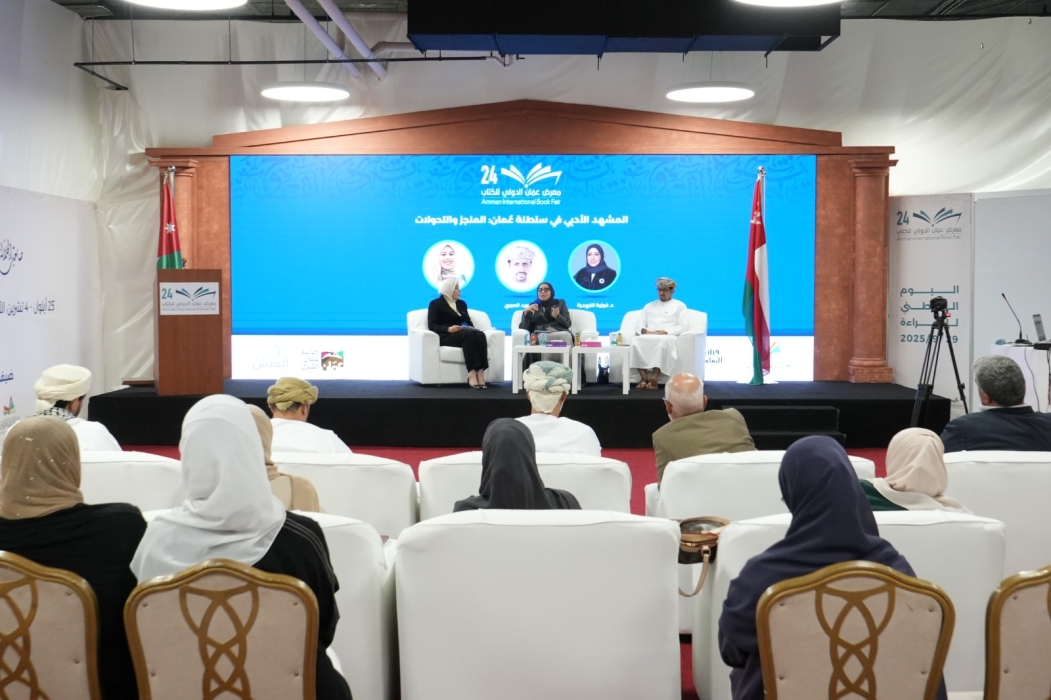 ندوة في معرض عمان الدولي للكتاب تستعرض مسيرة الأدب العماني: من إرث السير والمقامات إلى الحداثة والجوائز العالمية