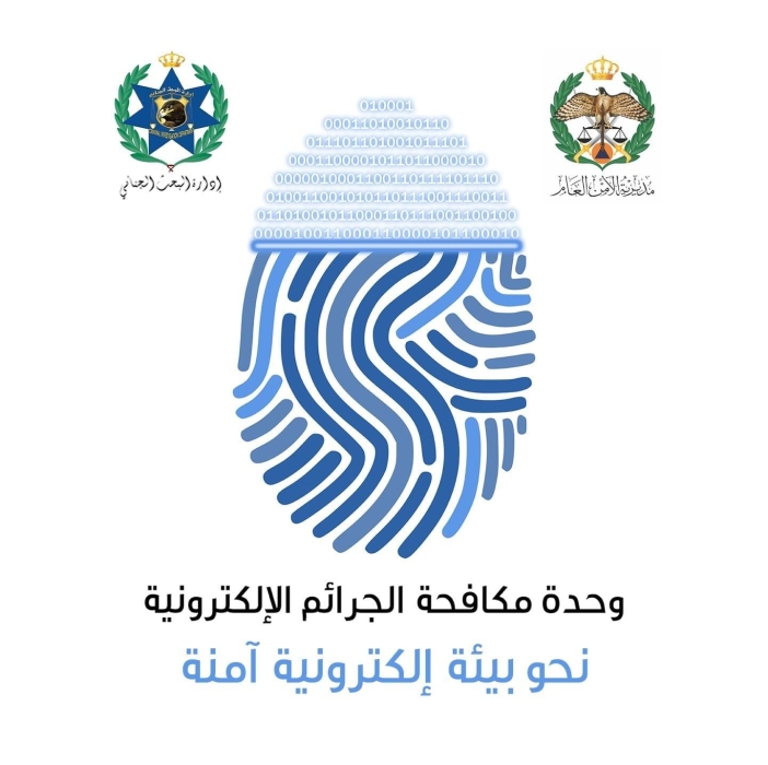 الجرائم الإلكترونية تُحذّر: صفحات احتيالية تحمل أسماء شخصيات عامّة وتدّعي التداول المالي بأرباح مرتفعة