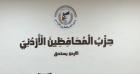 حزب المحافظين: النزاهة والشفافيّة عنوان مهم لمرحلة التحديث