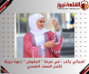 المجالي يكتب : في صرخة  البطوش  دعوة جريئة لكسر الصمت النفسي