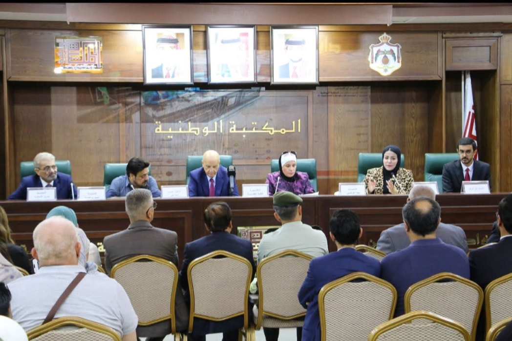 ندوة بعنوان تحصين الهوية الوطنية الأردنية في المكتبة الوطنية