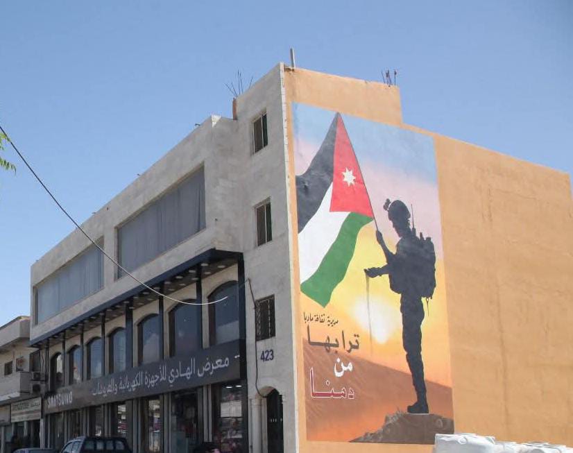 ثقافة مادبا تنفذ جدارية  ترابها من دمنا 