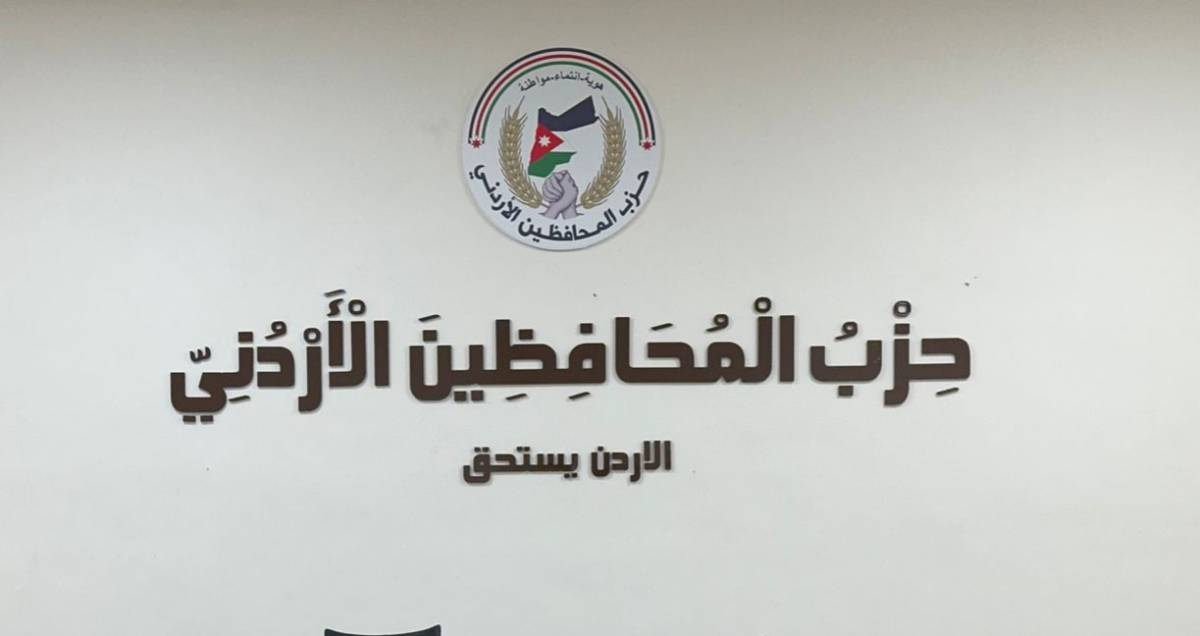 حزب المحافظين يطالب الحكومة بضرورة فتح آفاق عاجلة لمطالب الخريجين القدامى من الجامعات والكليات المتوسطة