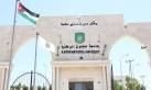 كلية الزراعة في جامعة عجلون الوطنية نموذج ريادي للزراعة الذكية