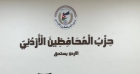 حزب المحافظين يطالب الحكومة بضرورة فتح آفاق عاجلة لمطالب الخريجين القدامى من الجامعات والكليات المتوسطة