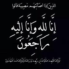وفيات اليوم الأحد 5102025