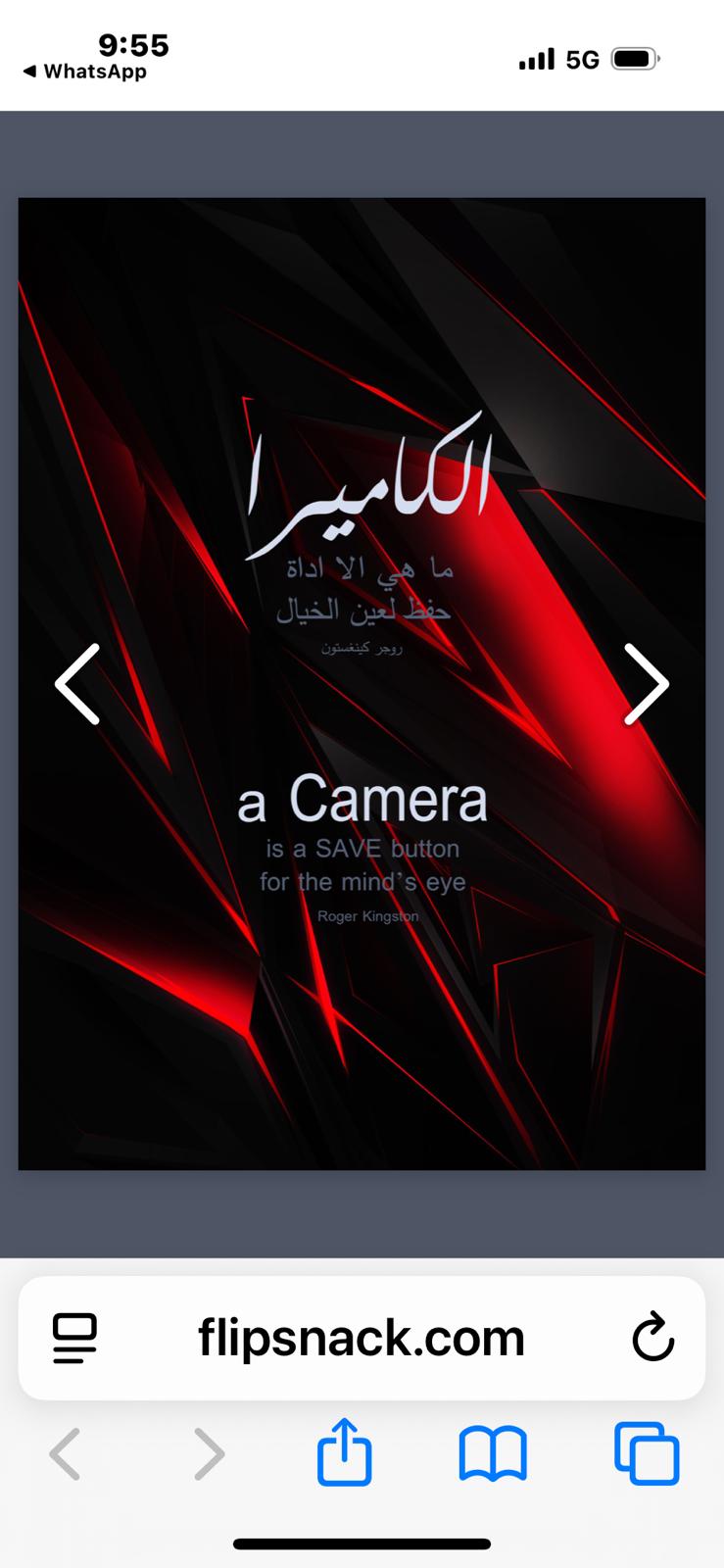 صدور عدد جديد من مجلة فوتو الالكترونية