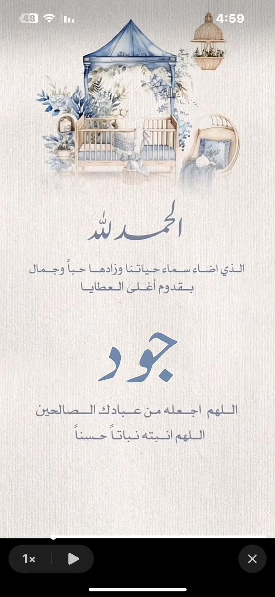 عنان يكتب  :جود
