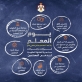 وزارة التربية تعرض إنجازات حزم الدعم الحكومي للمعلمين والمعلمات العام الماضي