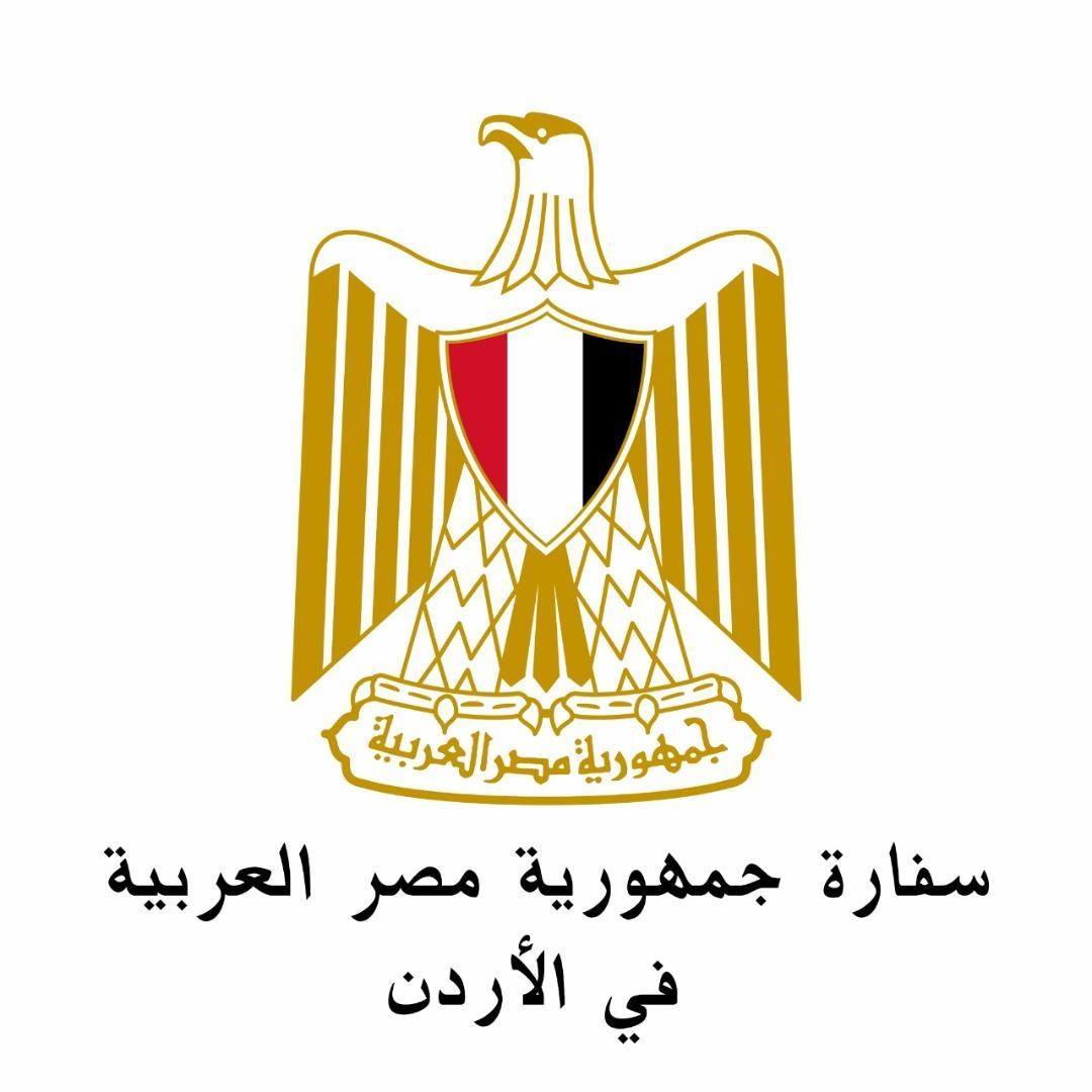 السفارة المصرية في عمان تعلن تعطيل العمل بالقسم القنصلي الخميس المقبل