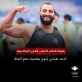 لاعب المنتخب الوطني أحمد هندي يتوج بفضية العالم في دفع الجلة البارلمبية