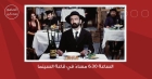 سينما شومان تعرض الفيلم السوفييتي الجيورجي بيروسماني