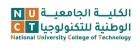 الكلية الجامعية الوطنية للتكنولوجيا ودورها في تعزيز التعليم التقني التطبيقي ونحو مستقبل مستدام