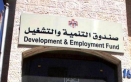 شباب  ملاحقين قضائيًا من حجوزات مالية بسبب عجزهم عن سداد القروض والفوائد المتراكم إلى صندوق التنمية والتشغيل  . نص  الرسالة