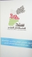 سند للفكر والعمل الشبابي تنظم دورة تدريبة في جامعة ال البيت
