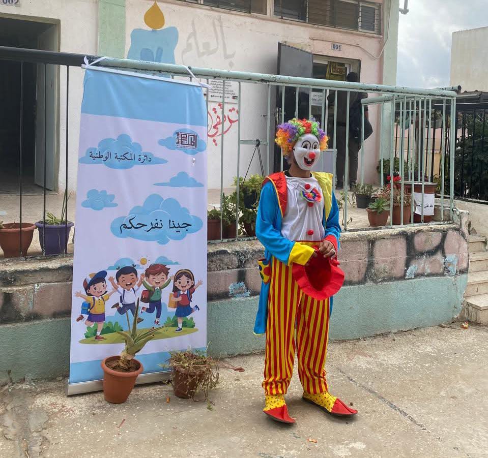 المكتبة الوطنية تقيم مبادرة جينا نفرحكم في مدرسة الشيماء الأساسية المختلطة
