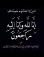 حليمة هديب خوالدة في ذمة الله