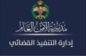 التنفيذ القضائي تدعو الأردنيين للتحقق من أوضاعهم القانونية قبل دخول المملكة