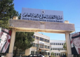 إعلان نتائج القبول الموحد لمرحلة التجسير