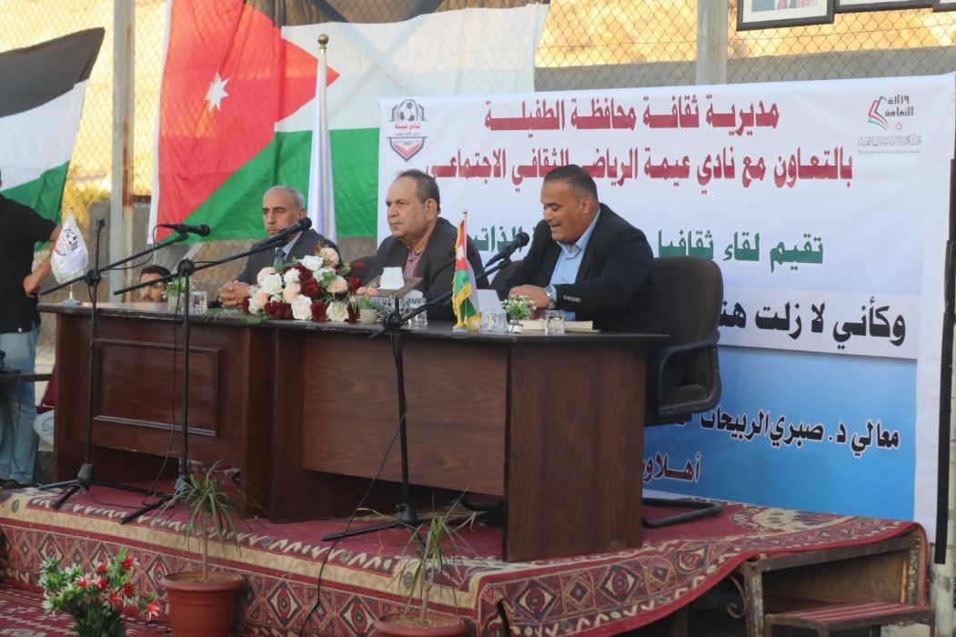 لقاء ثقافي حول السيرة الذاتية للوزير الأسبق صبري الربيحات