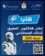 هاكاثون المفرق للذكاء الاصطناعي 2025… حدث وطني يرسم ملامح الأردن التكنولوجي القادم
