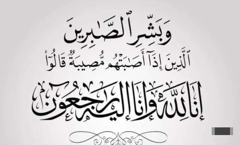 القلعة نيوز تعزي بوفاة جدة الصحفي أنس صويلح الحاجة تركية الخلايلة..