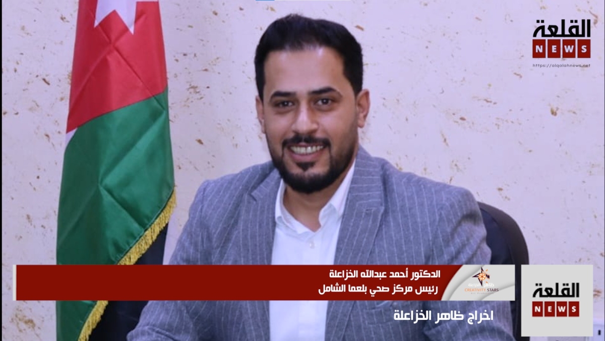 رئيس مركز صحي بلعما الشامل : نعمل على تحسين جودة العمل الطبي في المركز