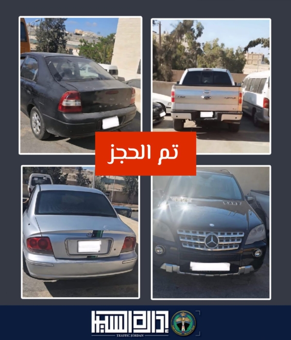 الأمن العام: ضبط أربع مركبات شاركت بإغلاق الطريق خلال موكب زفاف