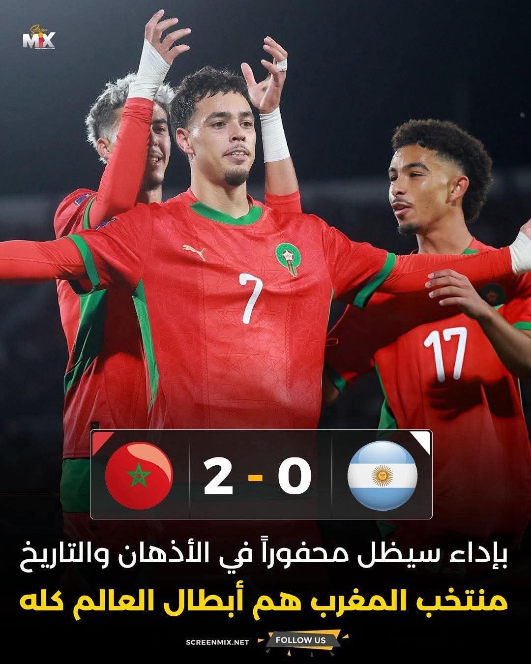في إنجاز أسطوري.. المغرب يقهر الأرجنتين ويتوج بكأس العالم للشباب لأول مرة في تاريخه