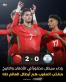 في إنجاز أسطوري.. المغرب يقهر الأرجنتين ويتوج بكأس العالم للشباب لأول مرة في تاريخه