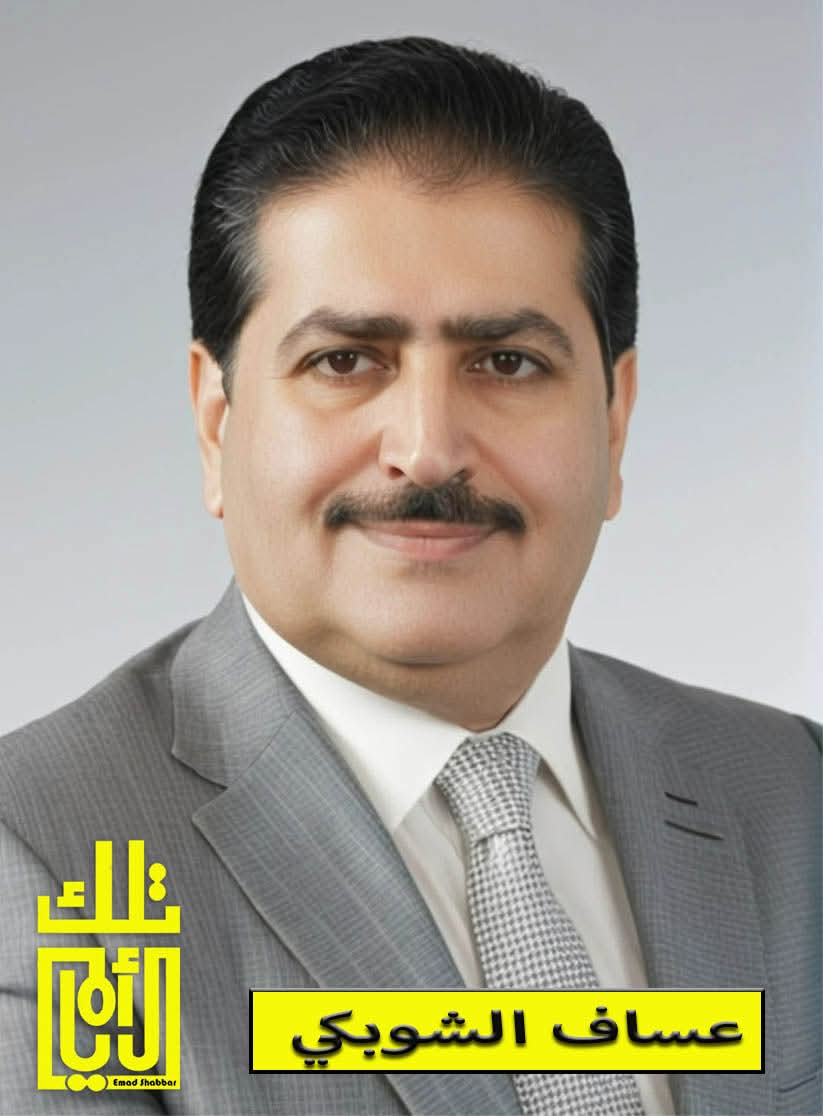الشبار يكتب : عساف الشوبكي… صوتٌ لا يلين في حضرة الحقيقة