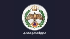 تمرين إخلاء وهمي في مستشفى زايد بالعقبة