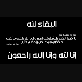 وفيات الأربعاء 22102025