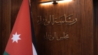 قرارات مجلس الوزراء