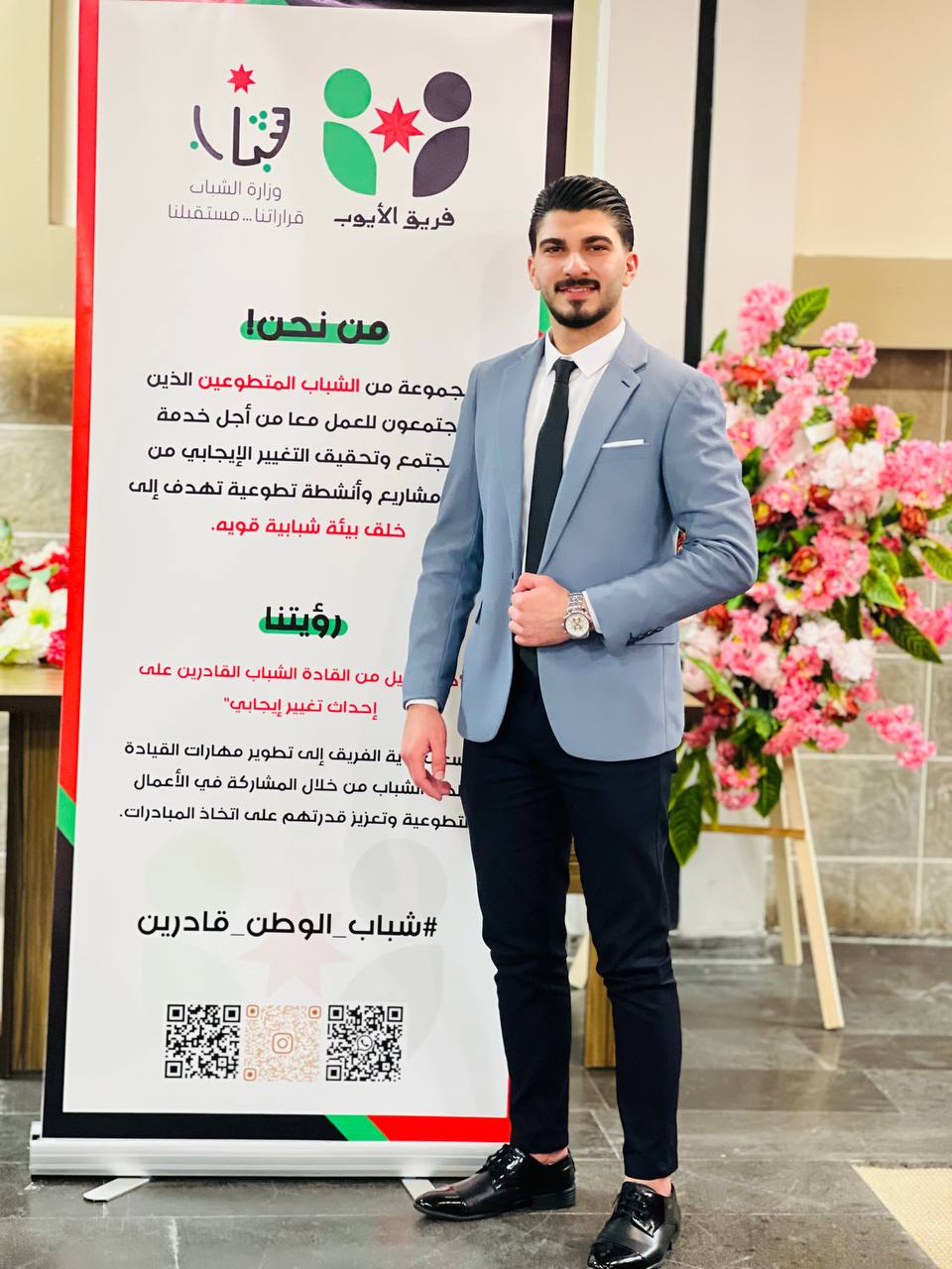 عبد الرحمن الدردور عضو الهيئة الإدارية لفريق شباب الأيوب يكتب مقالاً بعنوان الشباب ركيزة النهضة وصنّاع المستقبل