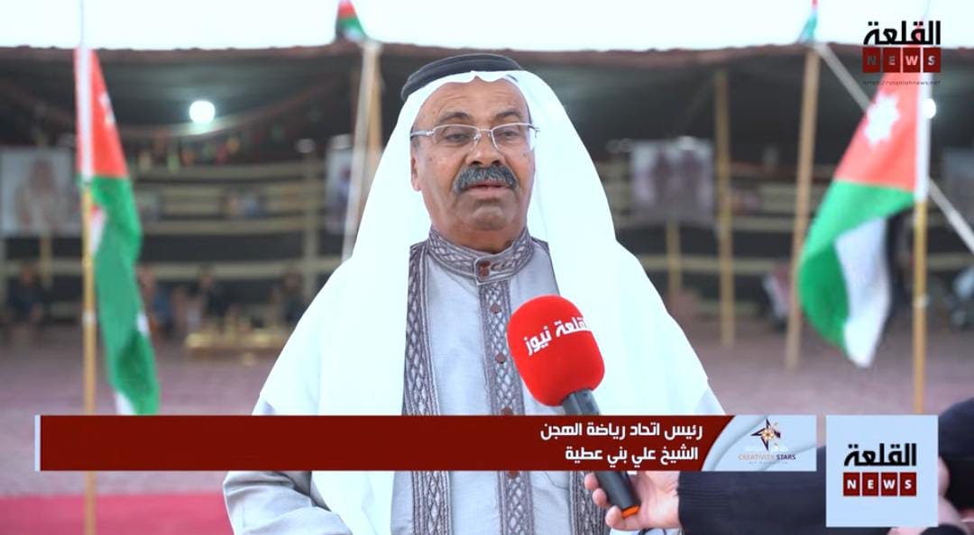 الشيخ علي المسامرة بني عطية رئيس لجنة رياضة الهجن وجه وطني بارز وواجهة ألأردن نحو الأشقاء
