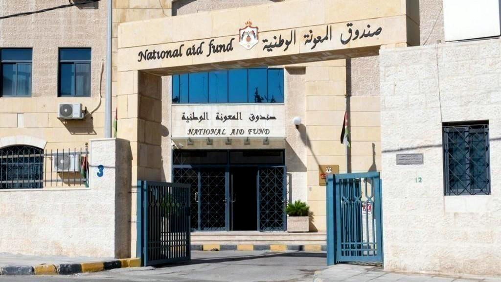 صندوق المعونة الوطنية يواصل تعزيز التمكين الاقتصادي للأسر المنتفعة منه