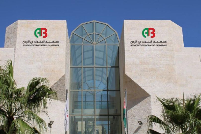 جمعية البنوك تصدر تقرير أبرز التطورات المصرفية في الأردن لعام 2024