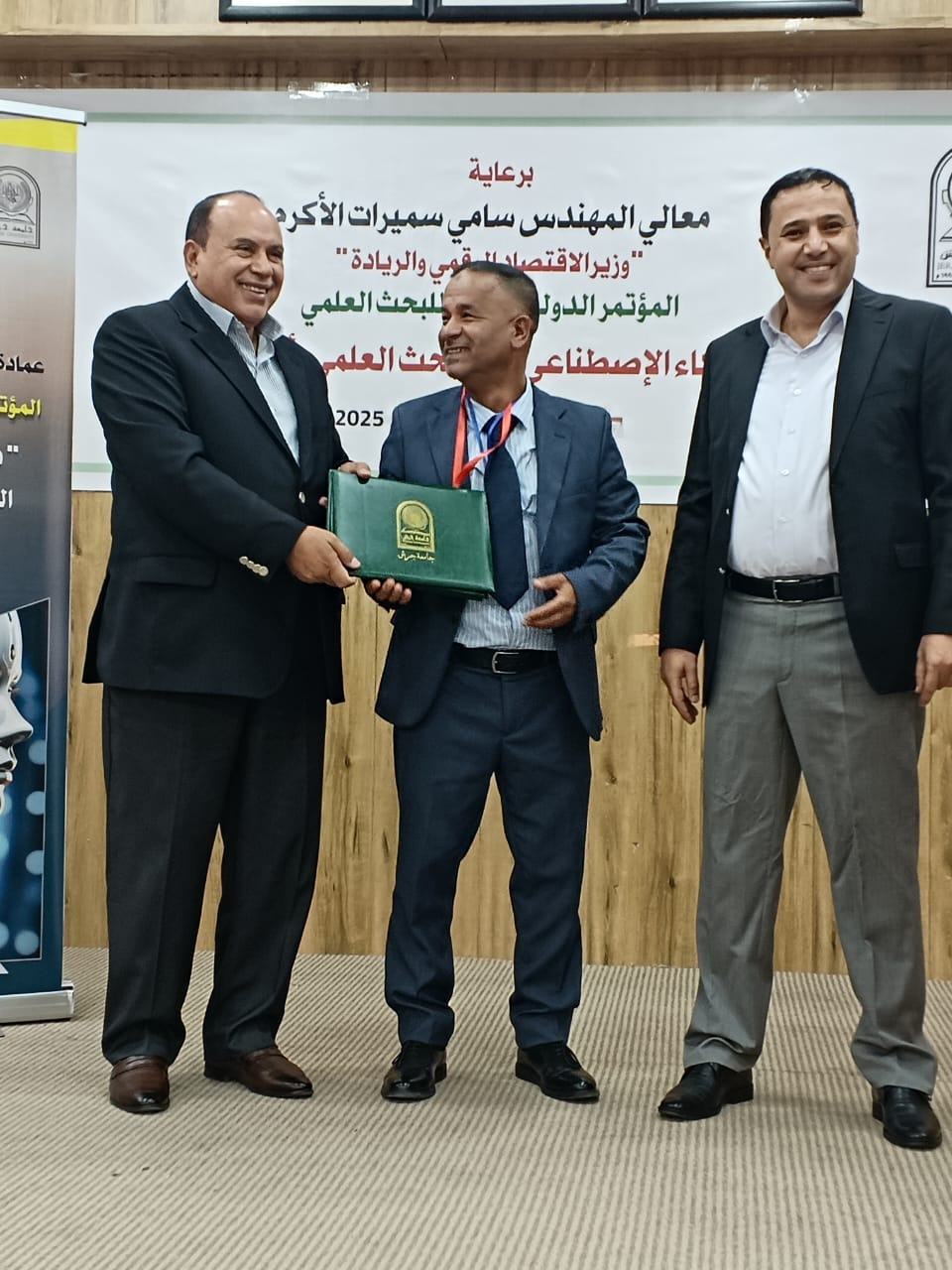 اختتام المؤتمر الدولي الثالث لجامعة جرش الغراء دور الذكاء الإصطناعي في البحث العلمي وأخلاقياته