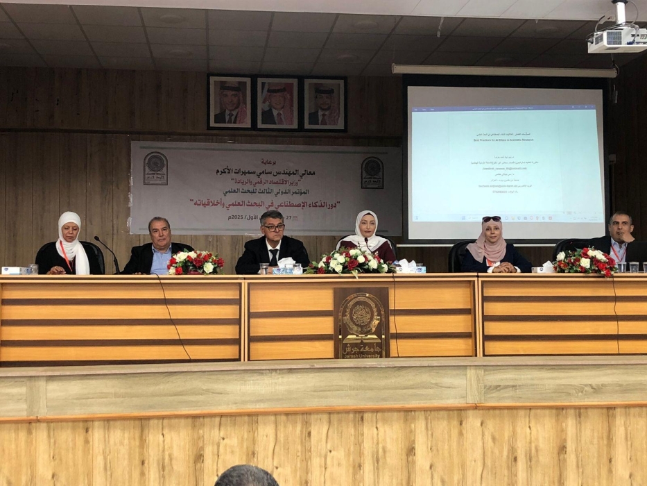 اختتام المؤتمر الدولي الثالث في جامعة جرش.