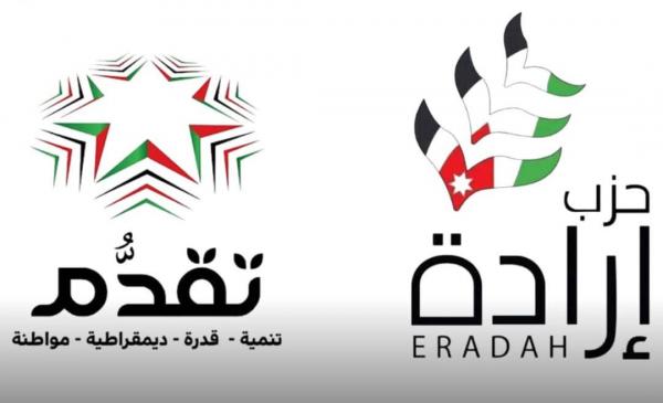 رسميًا .. حل حزبي إرادة وتقدم