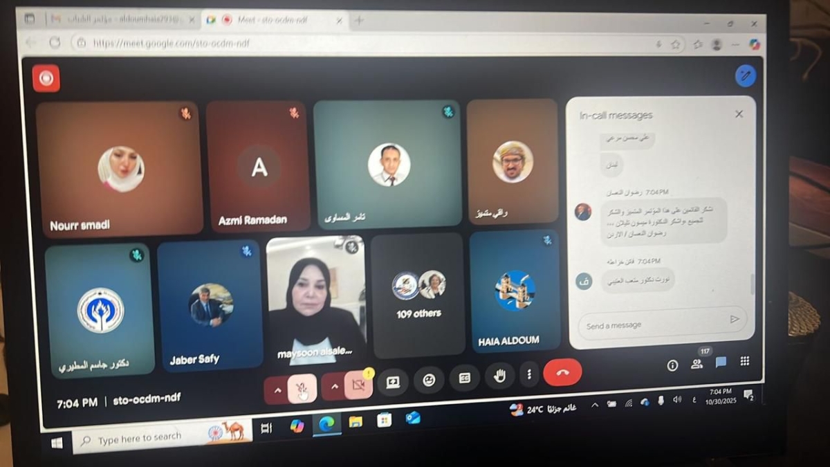 الدكتورة ميسون تليلان تشارك في المؤتمر الدولي لتمكين الشباب في عصر الذكاء الاصطناعي