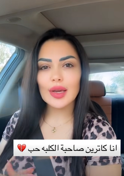 صاحبة الكلبة حب: لن أسامح من قتلها ليوم الدين