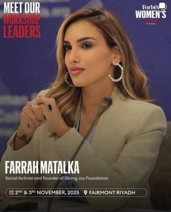 الناشطة مطالقة تشارك في قمة فوربس للمرأة