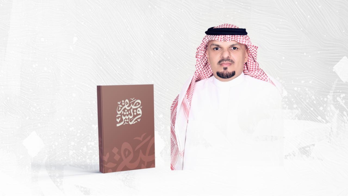 اشهار كتاب صقر قريش لمؤلفه د.تركي بن عطية القرشي